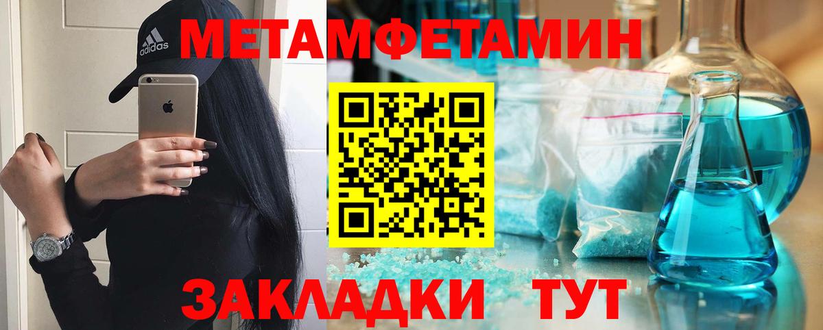 Амфетамин Розовый  Вход с VPN  Пенза 