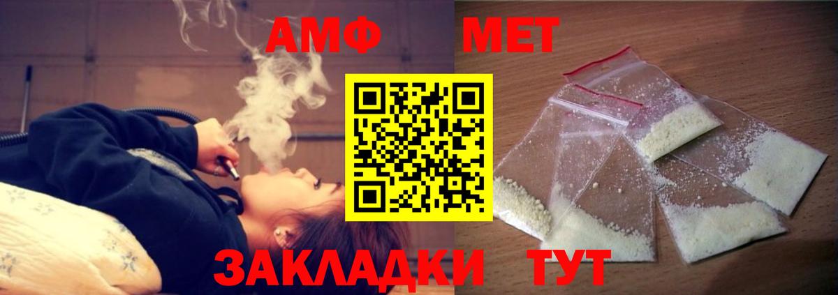 Amphetamine 97% Пенза