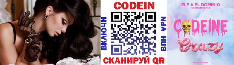 даркнет сайт  Пенза  Кодеин напиток Lean (лин) 