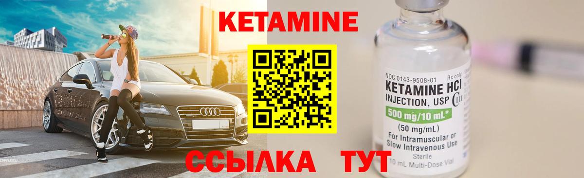 Кетамин ketamine  КЕТАМИН ketamine  Вход с VPN  Пенза 