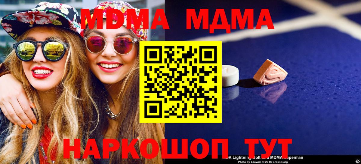 Пенза  MDMA crystal  Вход с VPN  MDMA молли 