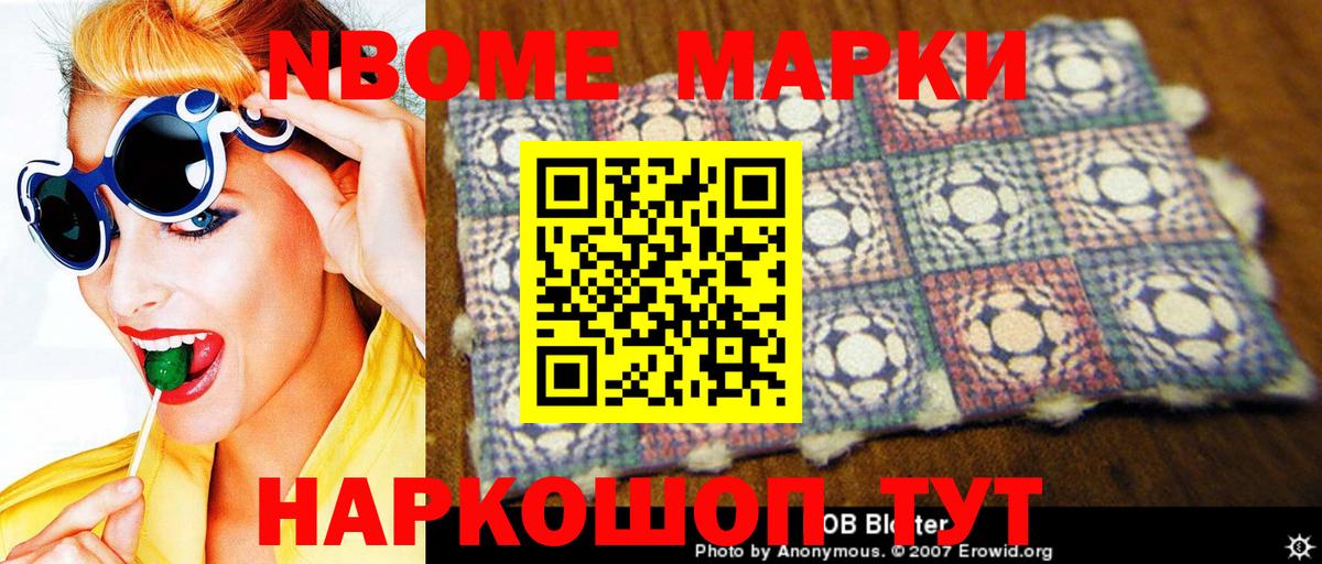 Пенза  Наркотические марки 1,5мг  Марки N-bome  Вход с VPN 